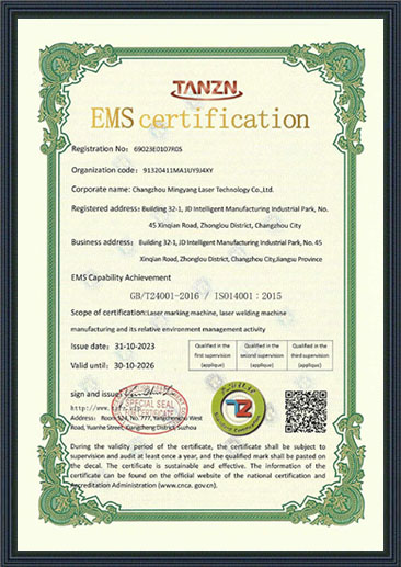 ISO14001環(huán)境管理證書(shū)-英