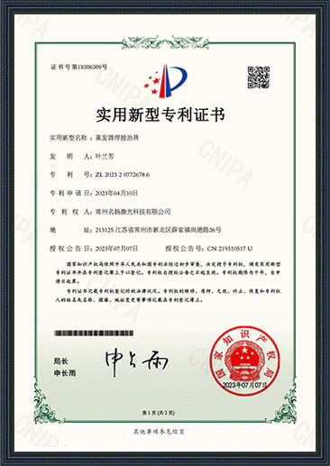 蒸發(fā)器焊接治具